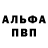 APVP Соль Omair Javed