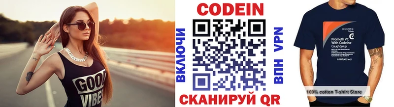 Кодеин напиток Lean (лин)  купить наркотики сайты  Инза 