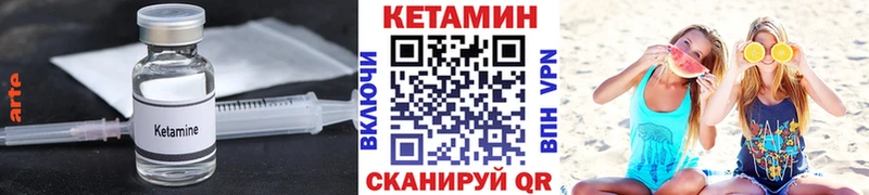 КЕТАМИН VHQ  Инза 