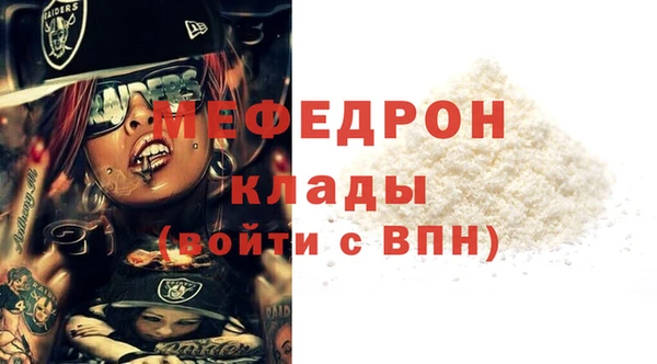 мефедрон мука Абдулино
