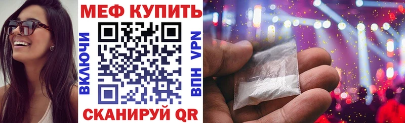 Мефедрон мука  где купить   Инза 