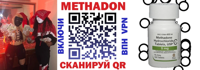 Метадон кристалл  Инза 